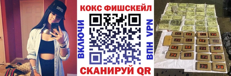 наркота  kraken маркетплейс  КОКАИН Fish Scale  Среднеуральск 