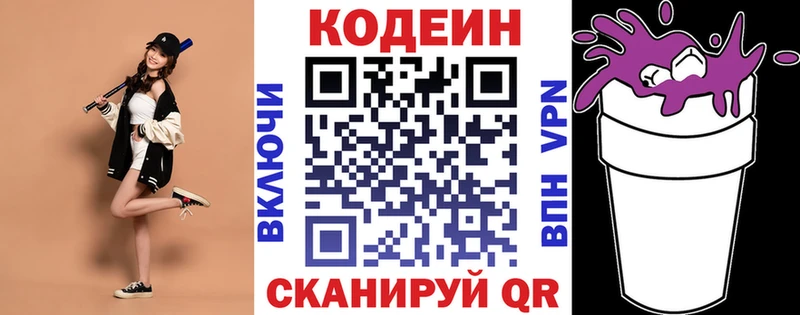 Кодеиновый сироп Lean Purple Drank  Среднеуральск 