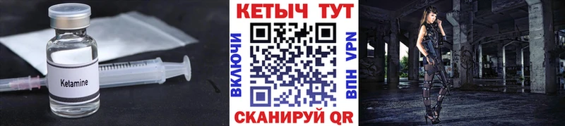 Кетамин VHQ Среднеуральск